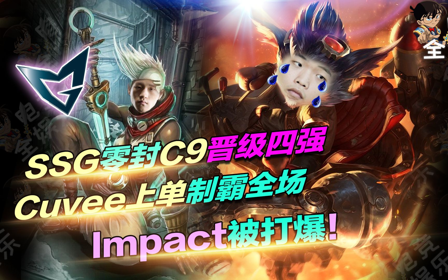 莱比锡红牛逆转AC米兰，乔瓦尼·雷纳制霸全场