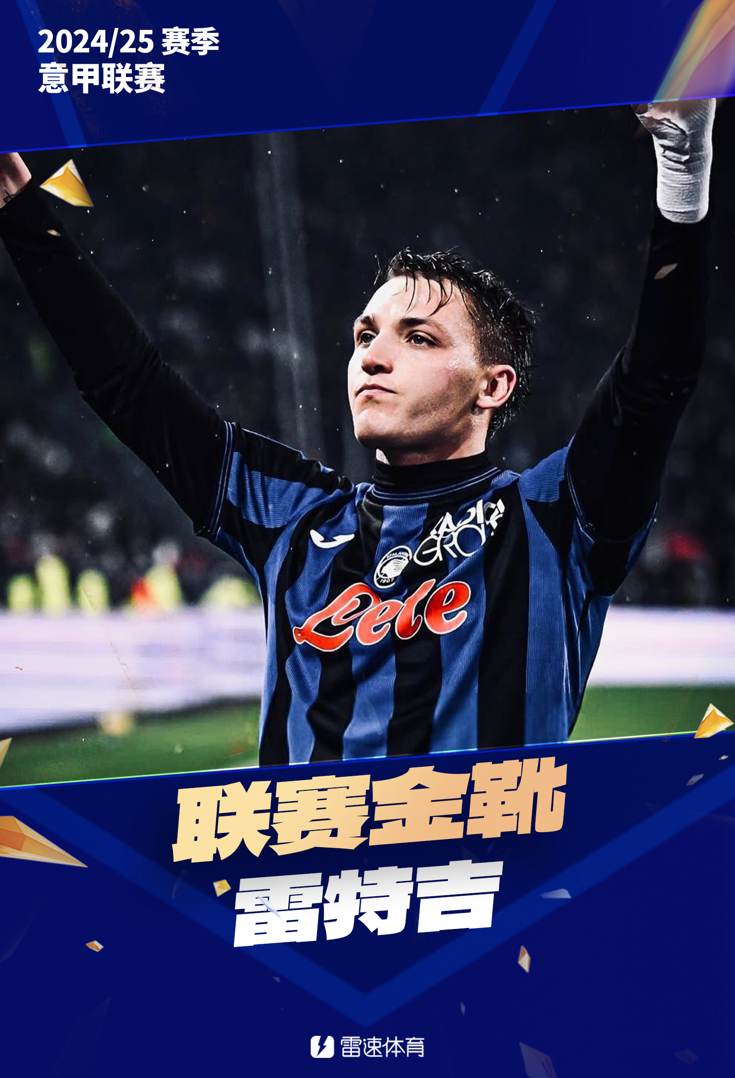 米兰百家乐-意甲新星崛起，球队成绩节节攀升的简单介绍